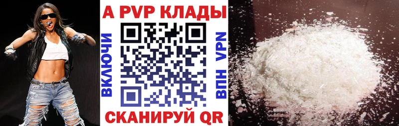 Alfa_PVP кристаллы  Калач-на-Дону 