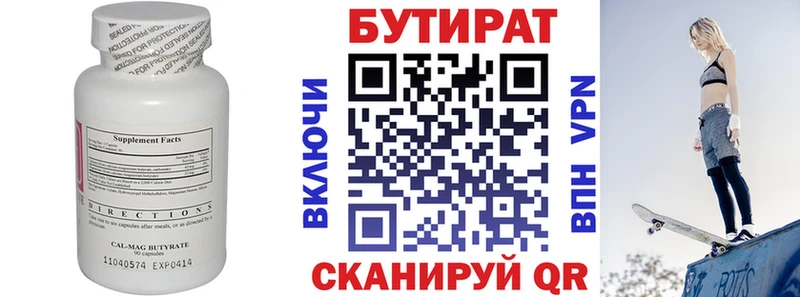 Бутират GHB  где купить наркоту  это клад  Калач-на-Дону 