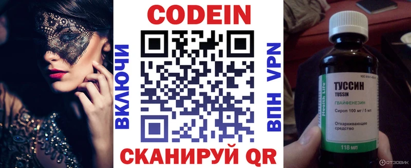 продажа наркотиков  Калач-на-Дону  Codein напиток Lean (лин) 