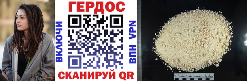 Героин VHQ  купить наркотик  Калач-на-Дону 